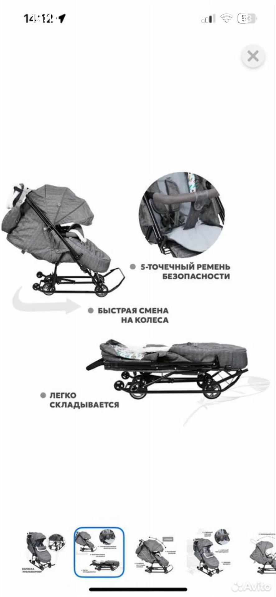 Санки - коляска - миниатюра 3