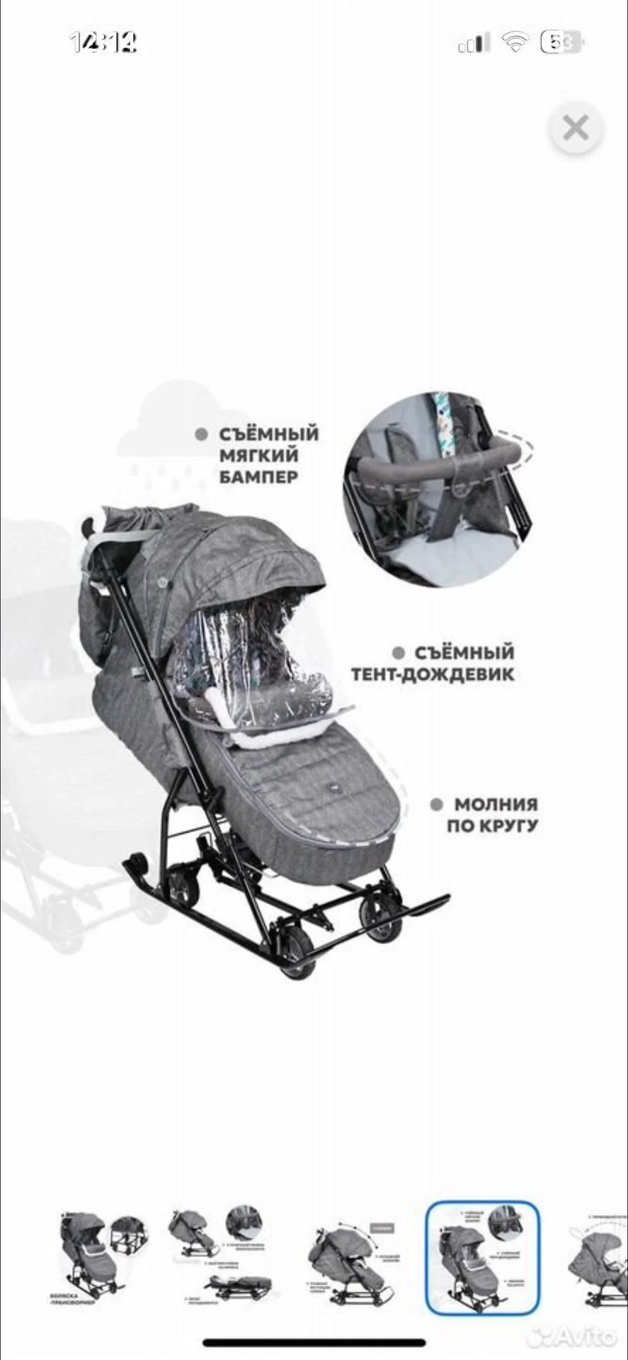 Санки - коляска - миниатюра 4
