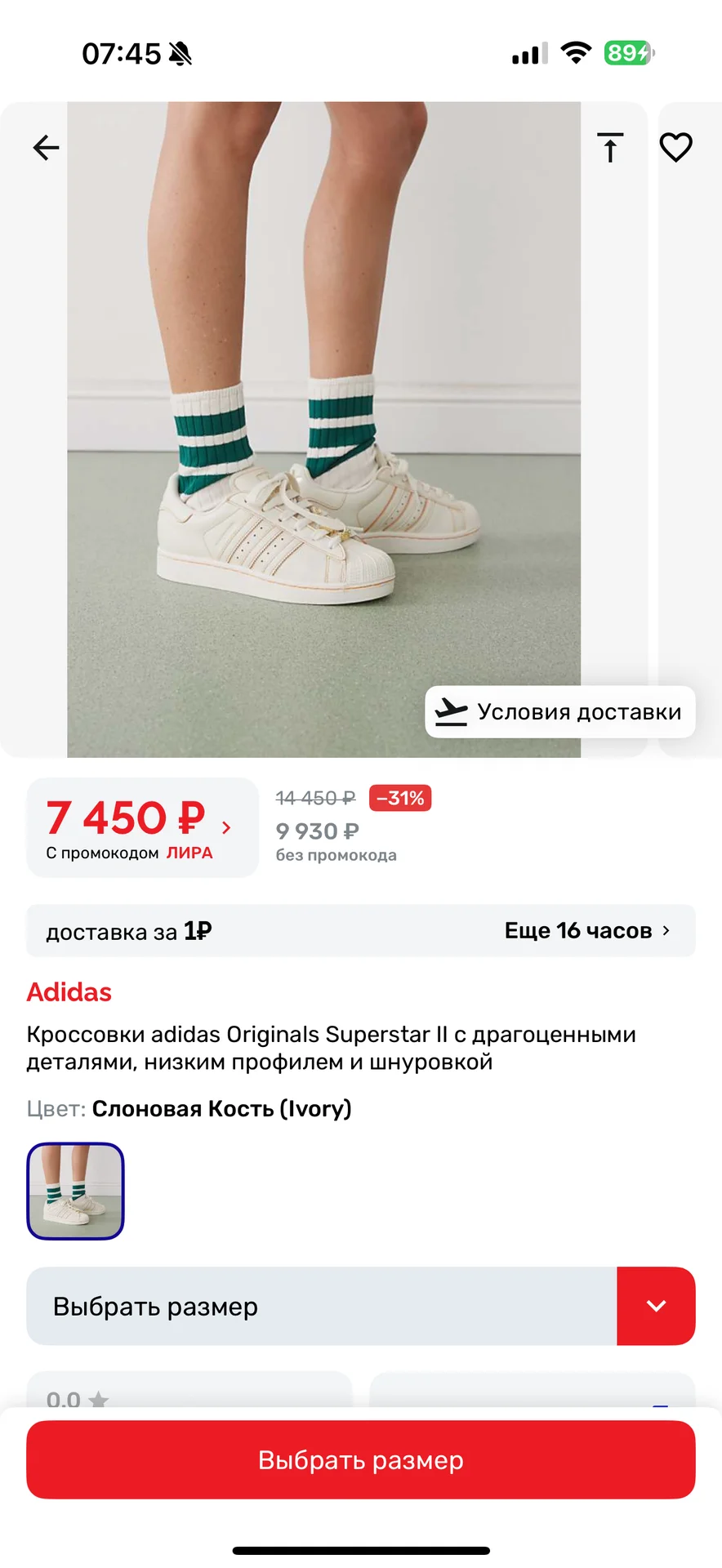 Кеды женские adidas originals superstar - миниатюра 2