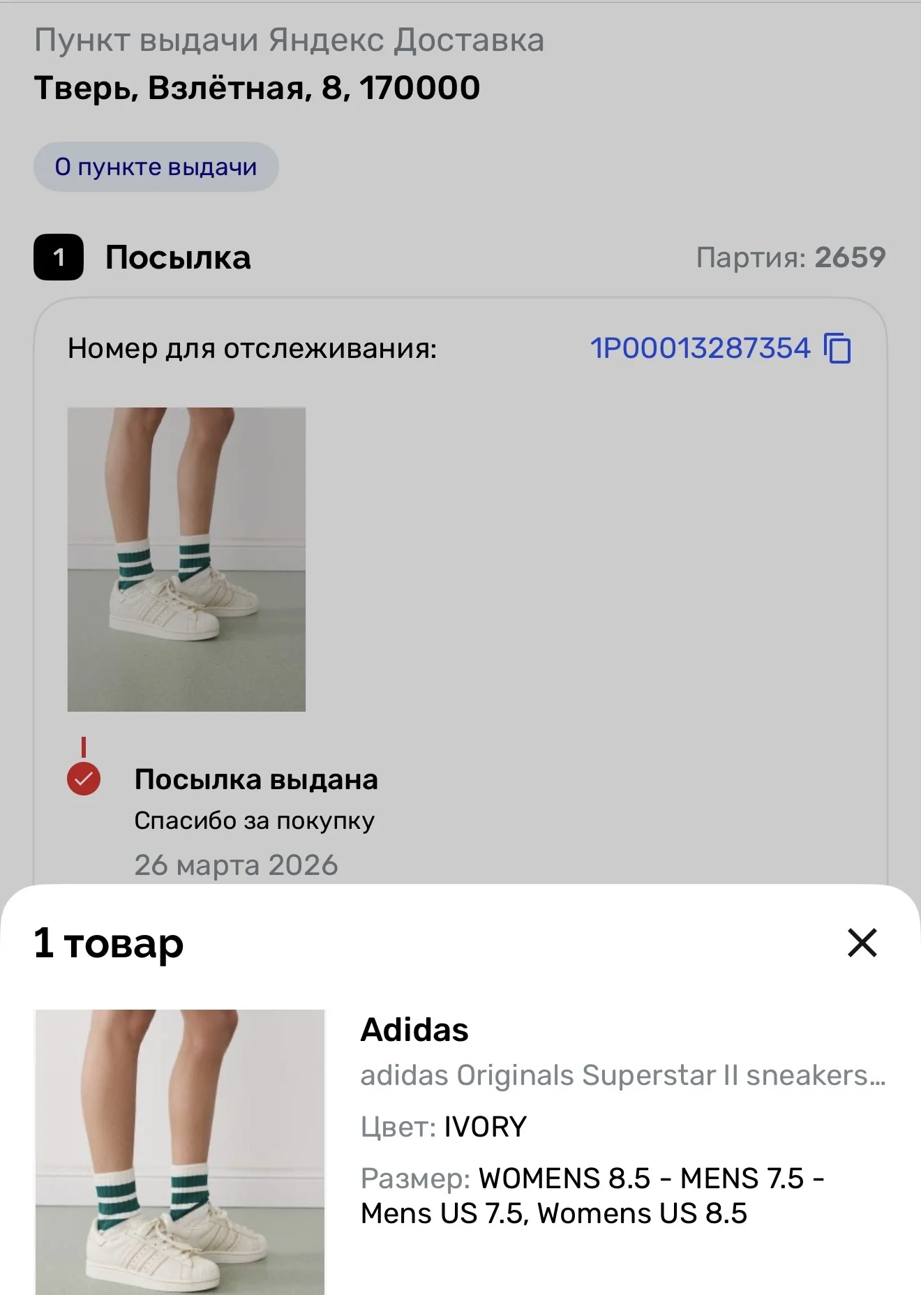 Кеды женские adidas originals superstar - миниатюра 3