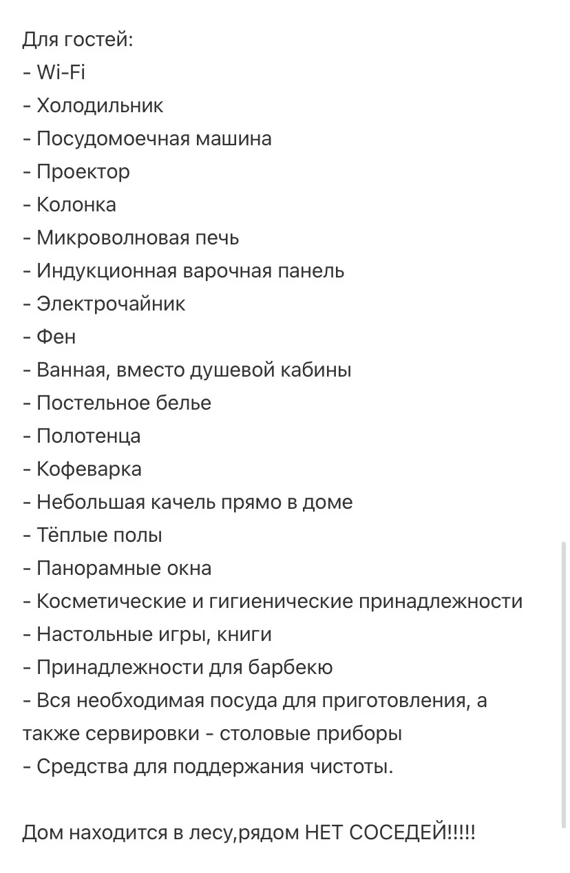 Дом с чаном - миниатюра 30