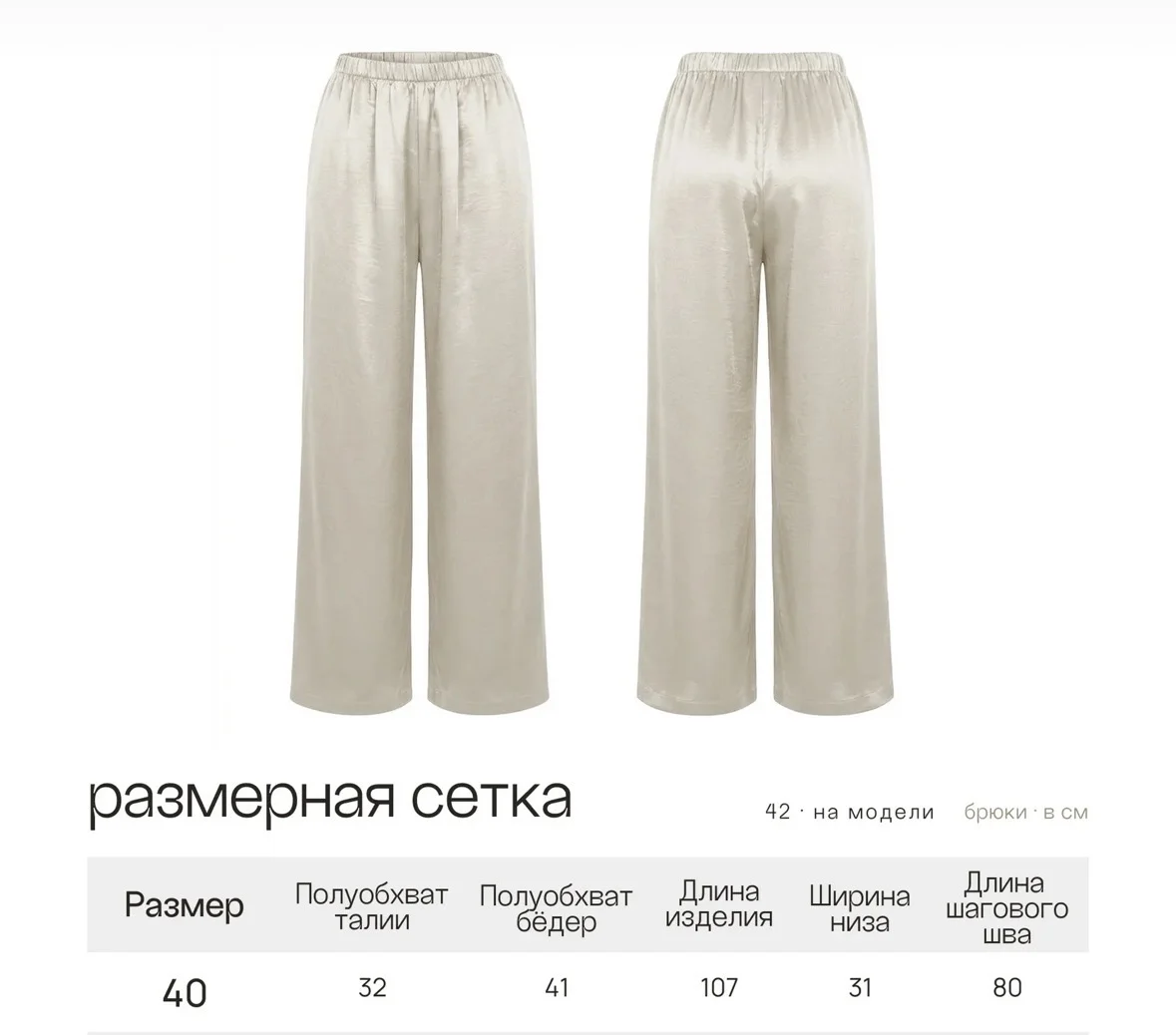 Брюки прямые атласные летние - миниатюра 5