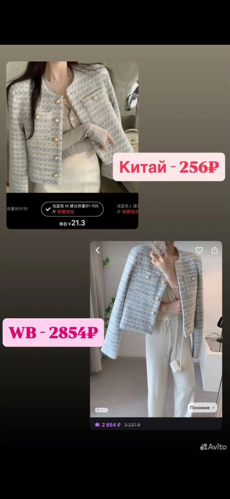 Обучение по Китаю PinDuoDuo, Taobao,1688, Poizon - миниатюра 5
