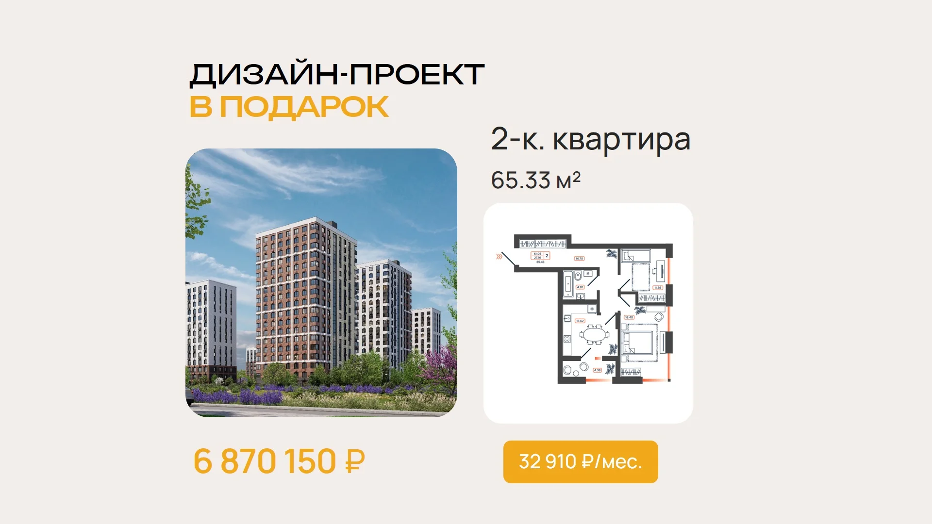 2-к. КВАРТИРА в ЖК «ТЕМП» - изображение 1