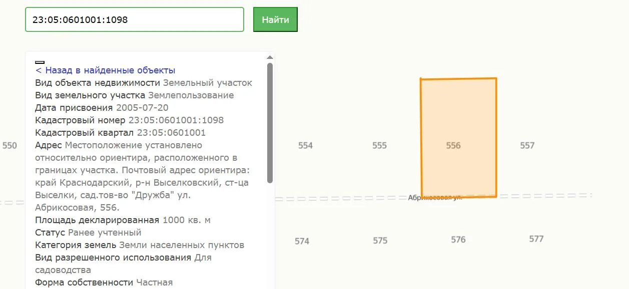 Земельный участок ст. Выселки - миниатюра 2