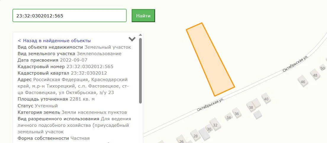 Земельный участок ст. Фастовецкая - миниатюра 3