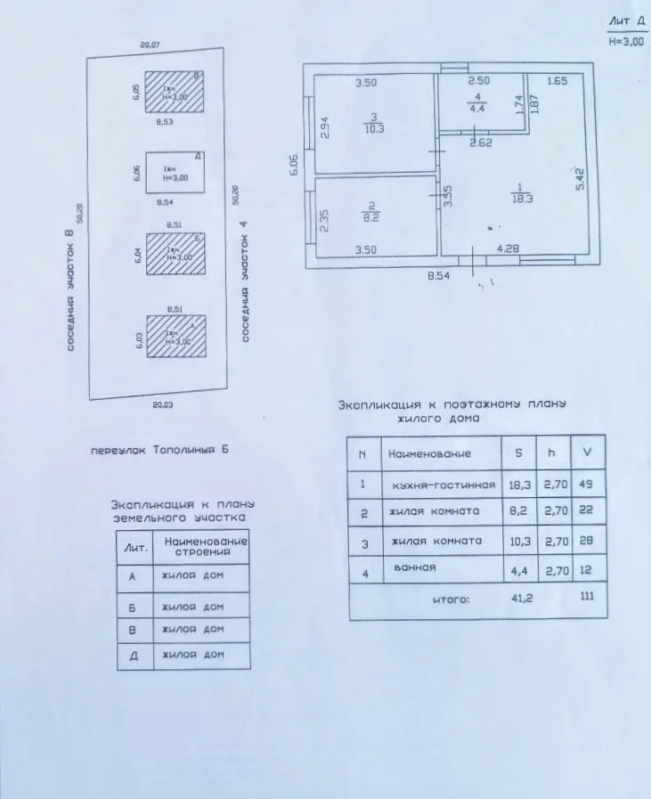 Дом ст. Выселки Краснодарский край - миниатюра 13