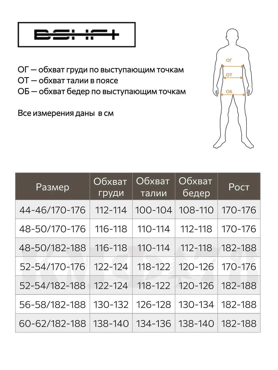 Костюм БШФ+ Горка-3 СМР рип-стоп на флисе черный п - миниатюра 6