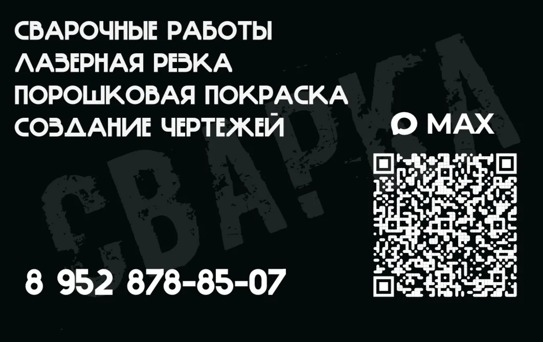 Сварка, Сварочные работы - миниатюра 2