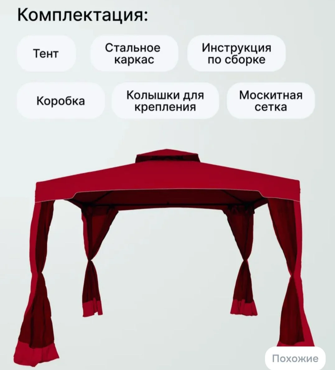Палатка шатер - миниатюра 2
