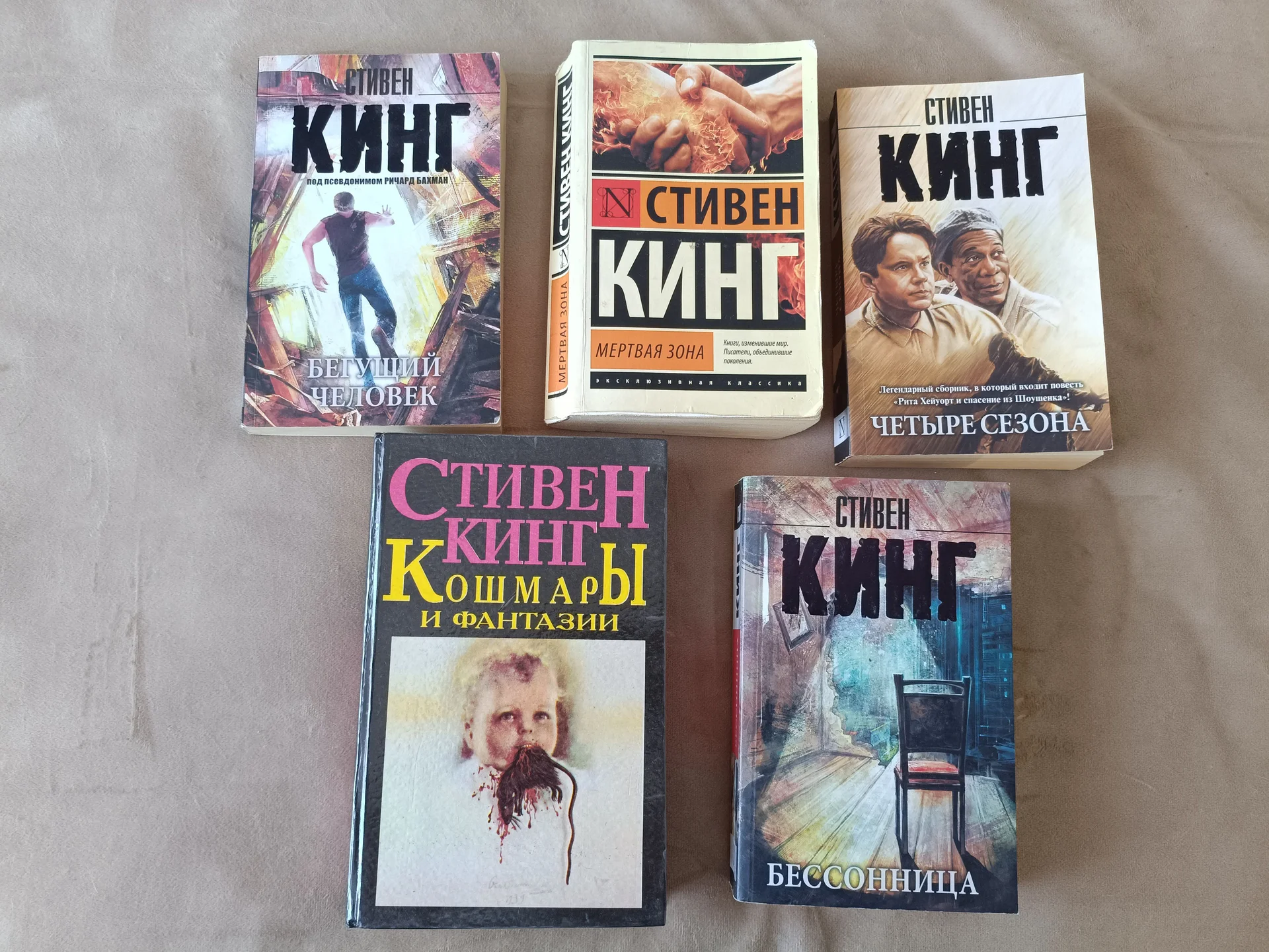 Книги Кинга - изображение 1