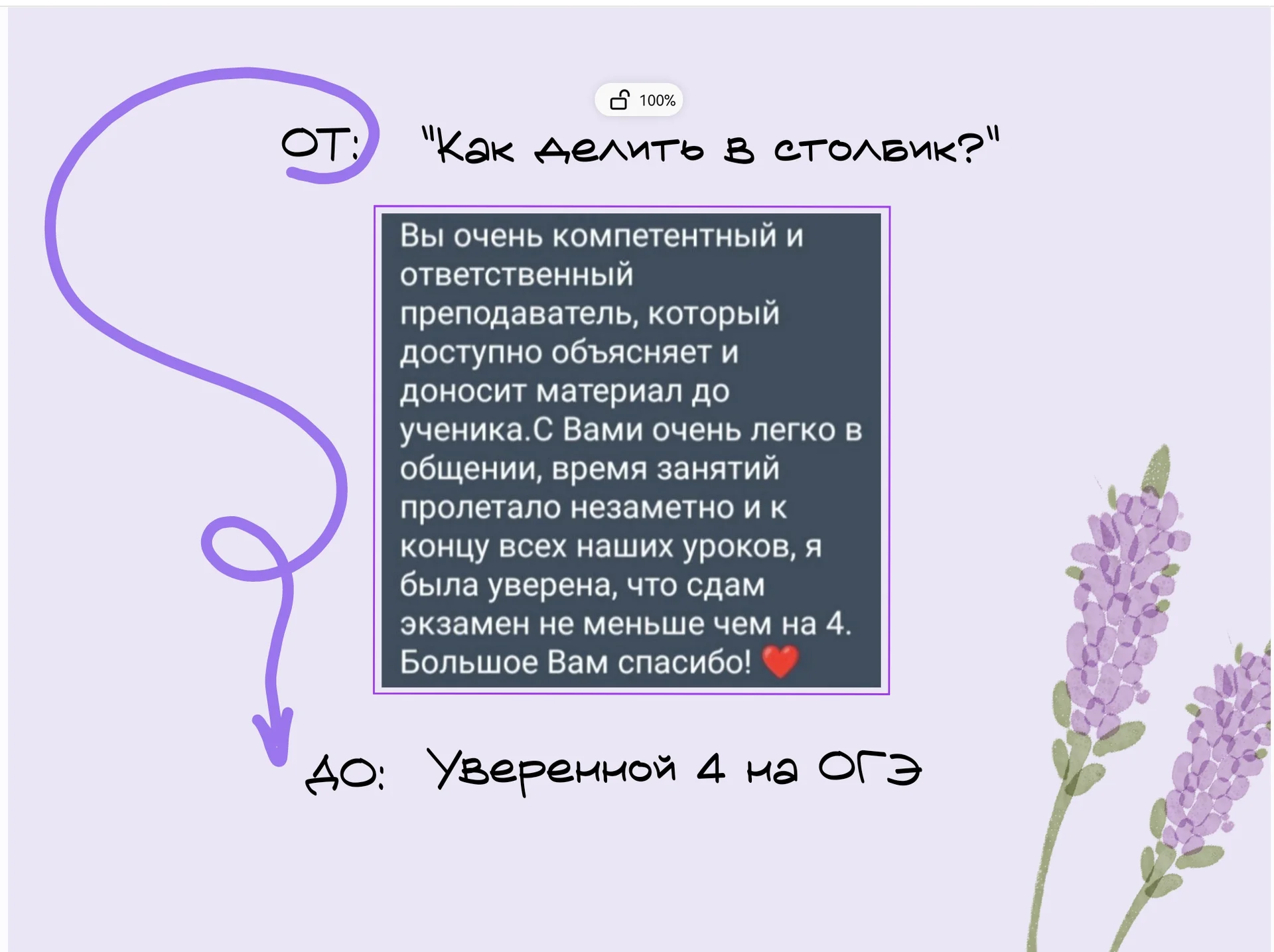 Репетитор по математике - миниатюра 2