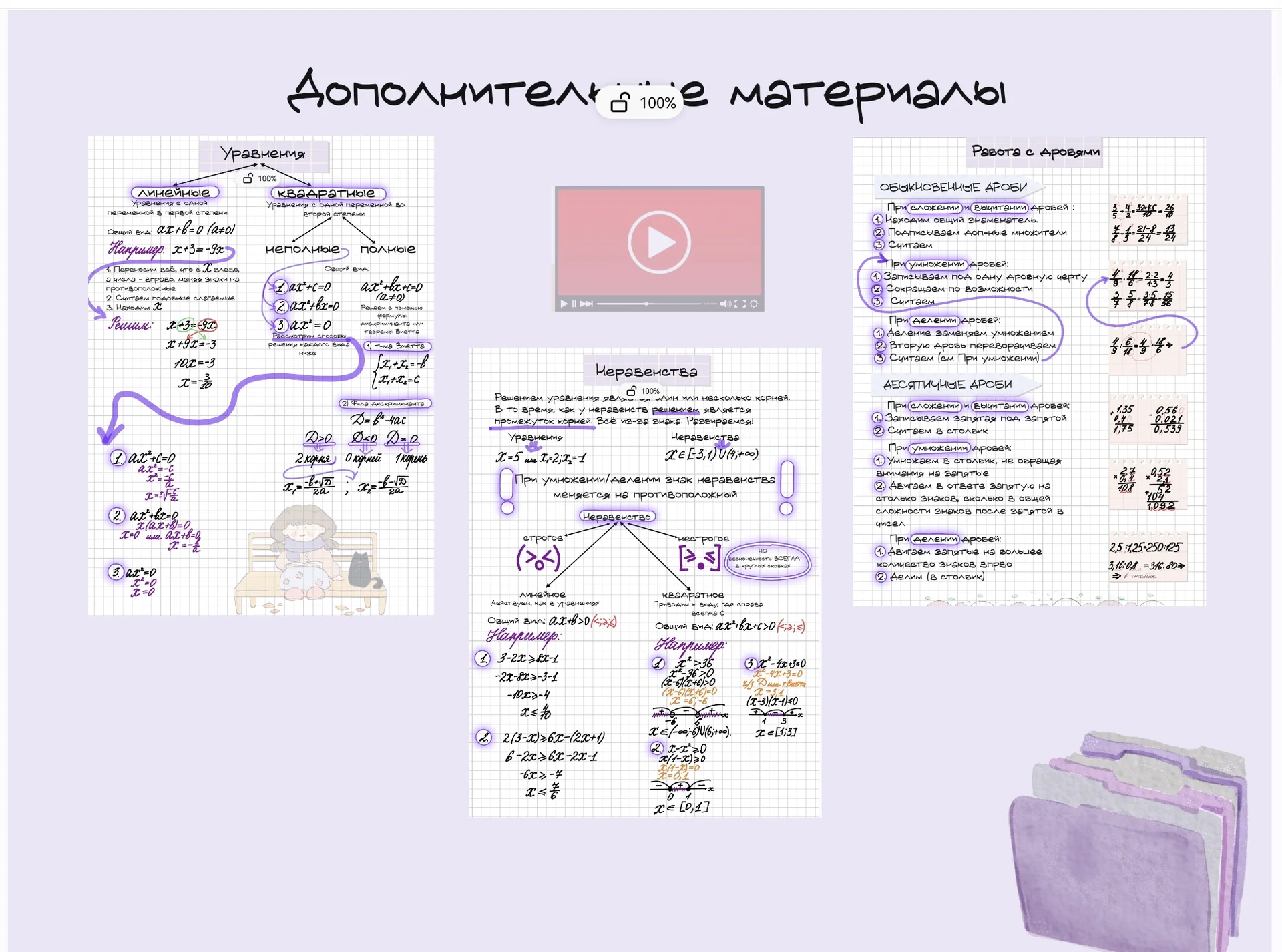 Репетитор по математике - миниатюра 7