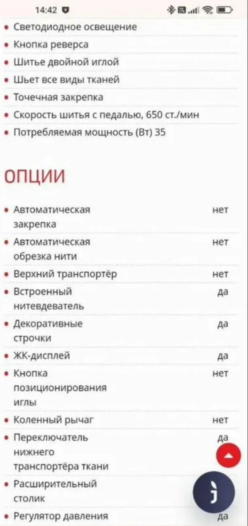 Швейная машина janome 603 ds - миниатюра 2