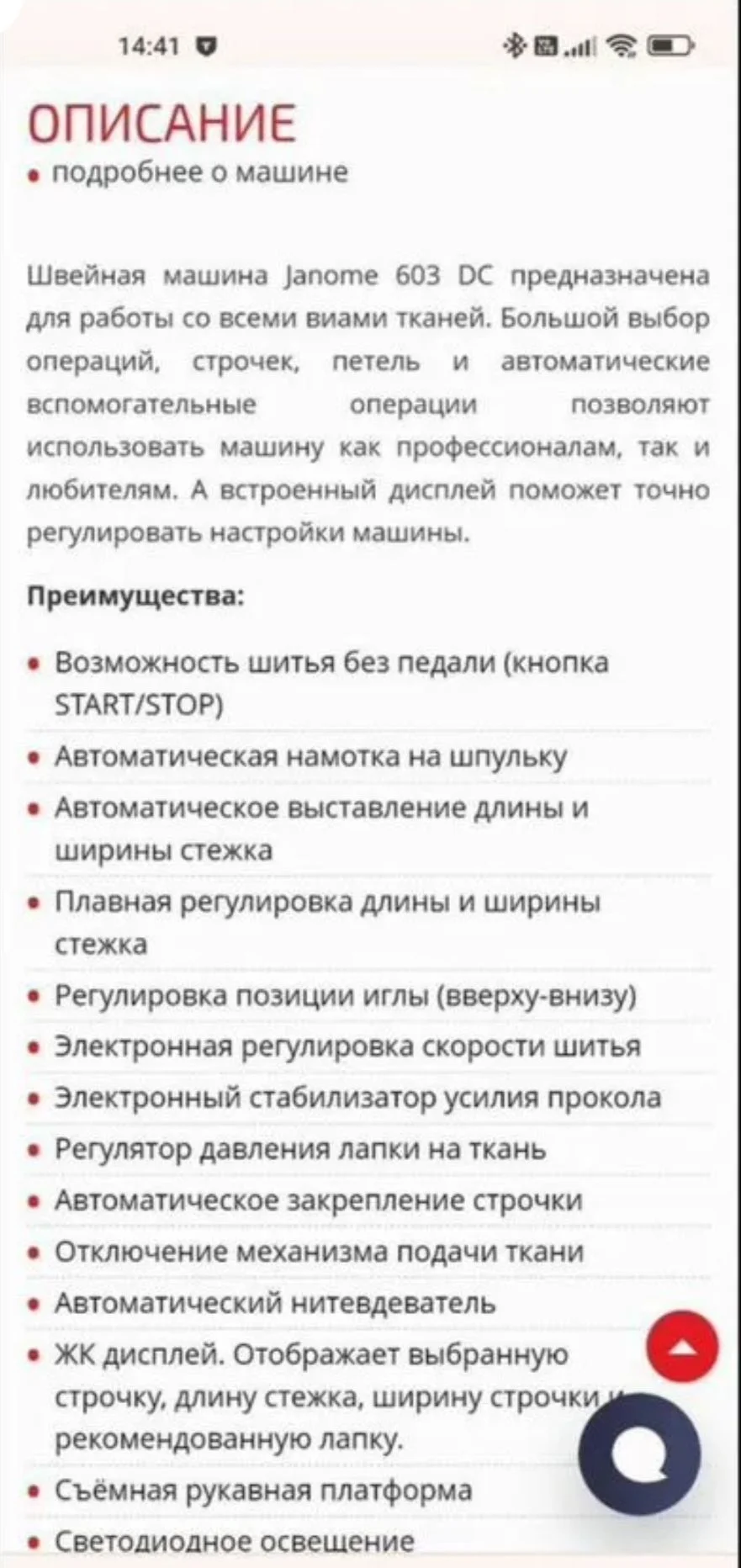 Швейная машина janome 603 ds - миниатюра 3