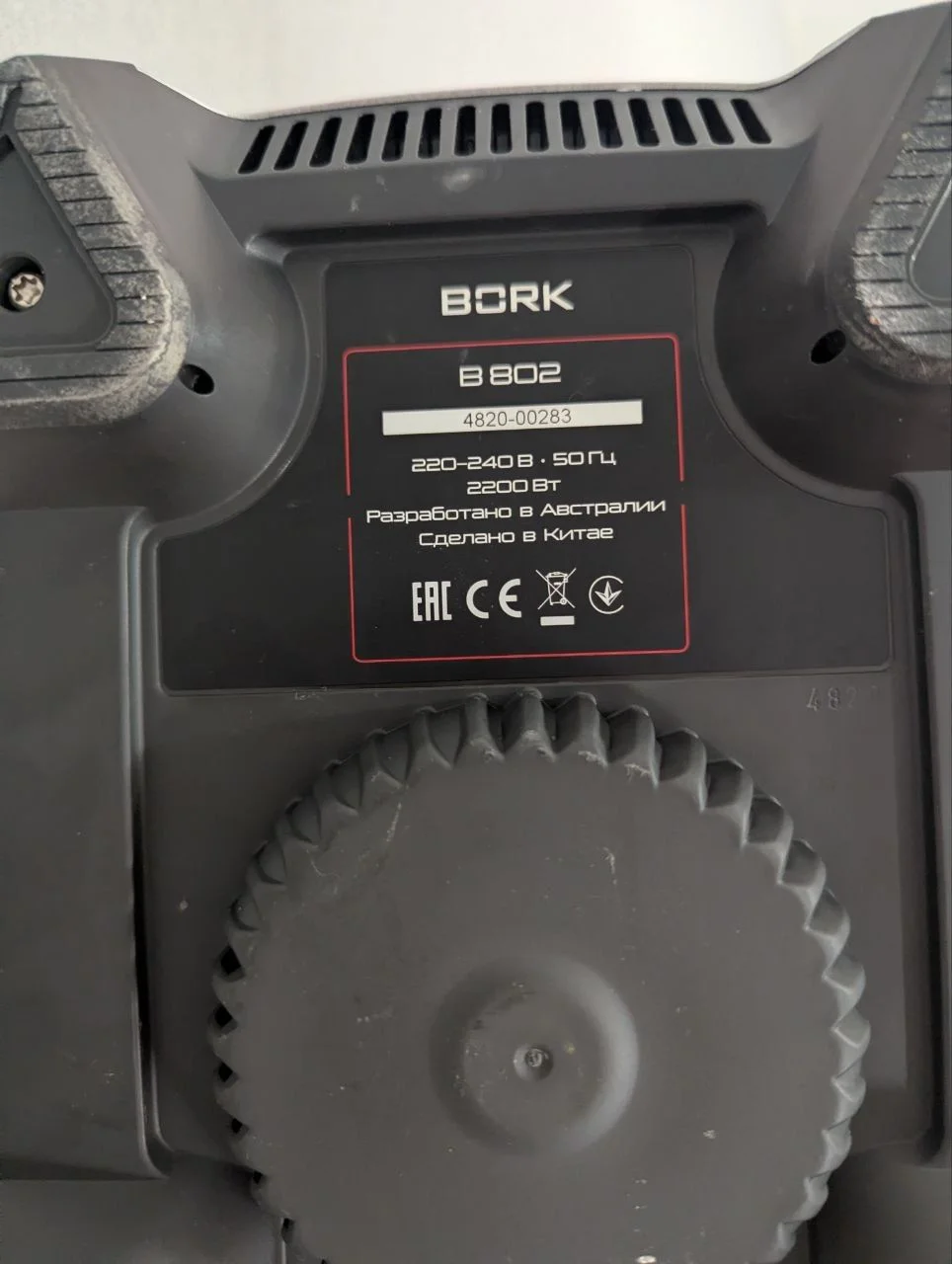 Блендер bork b802 - миниатюра 5