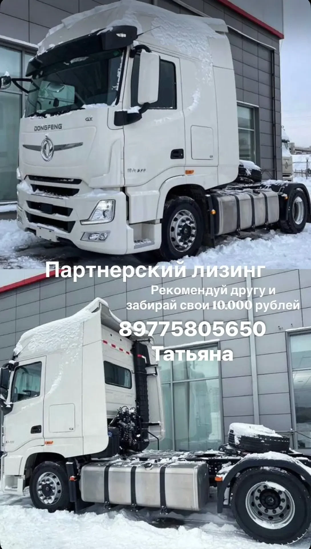 Партнерский лизинг - миниатюра 2