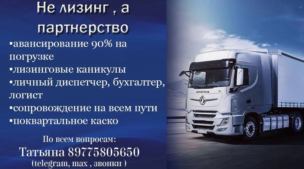 Партнерский лизинг - миниатюра 3