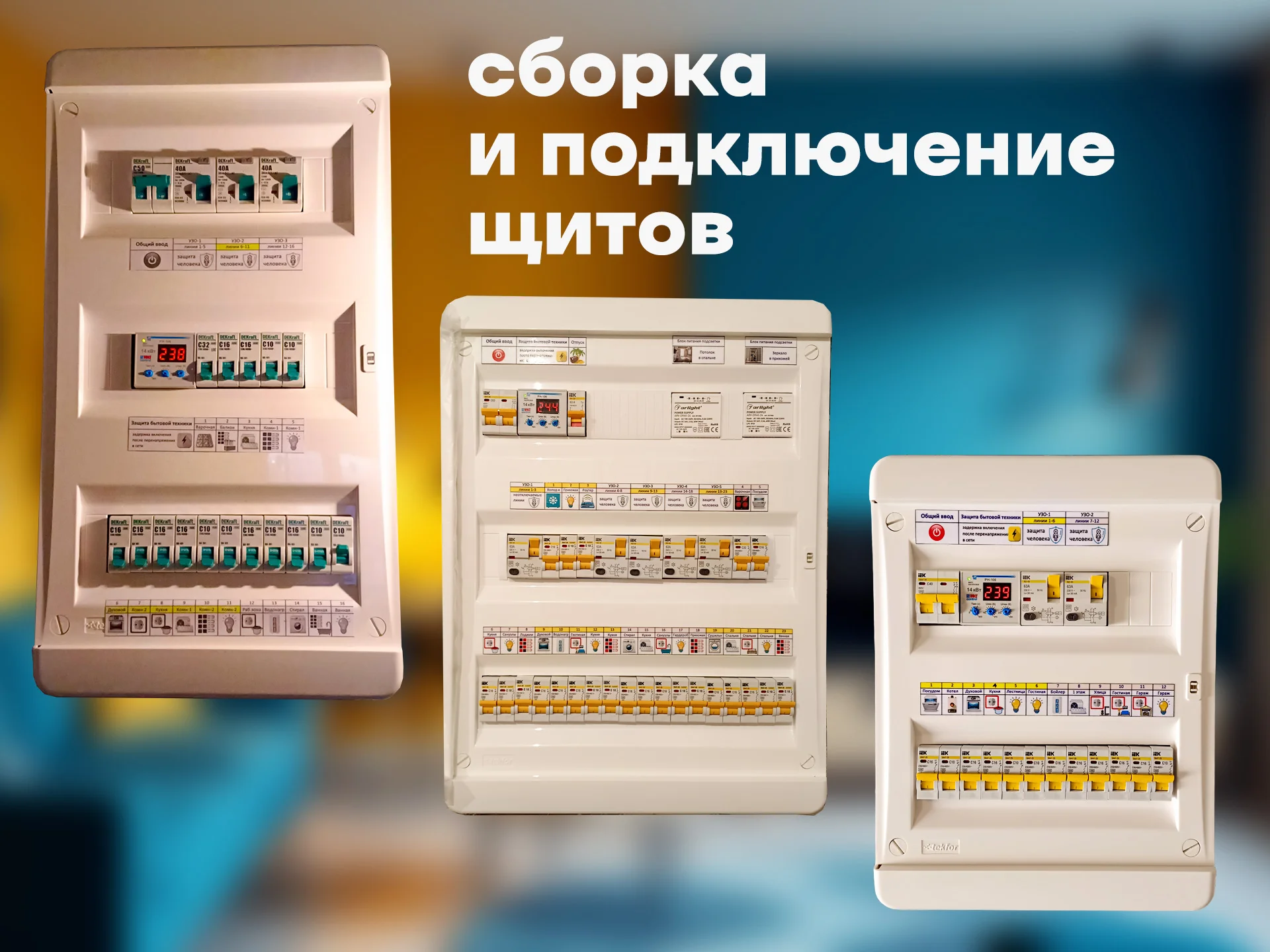 Электрик Пустые квартиры и дома Смета не измениться - миниатюра 5