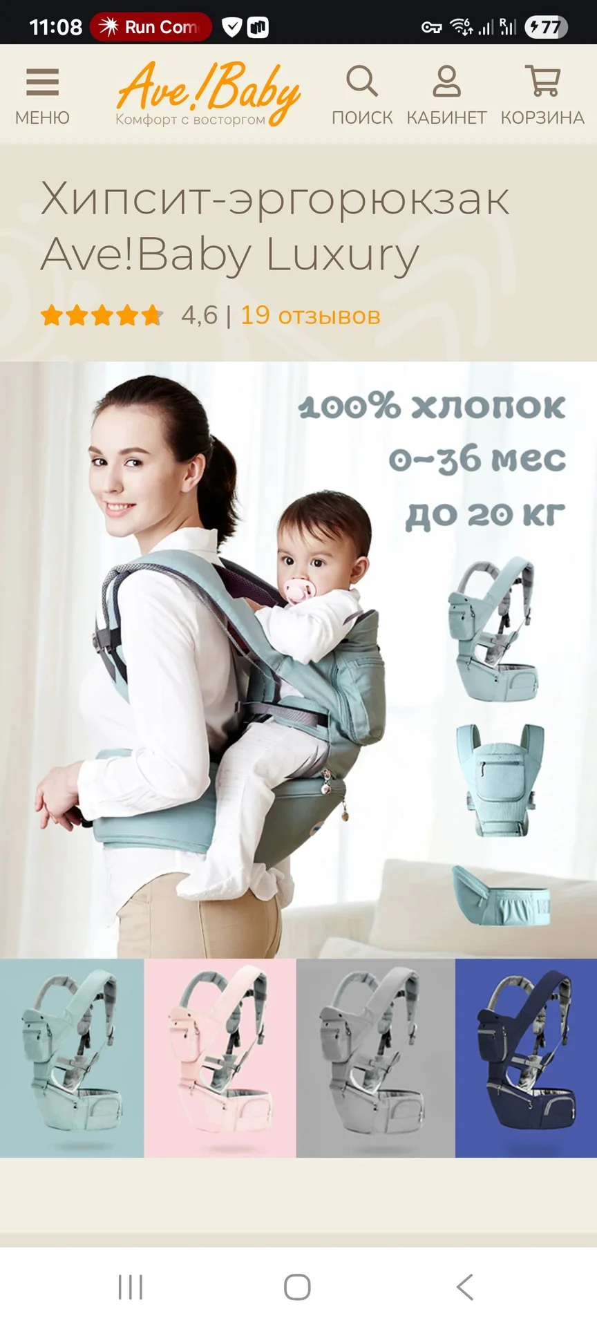 Эргорюкзак кенгуру хипсит - миниатюра 4