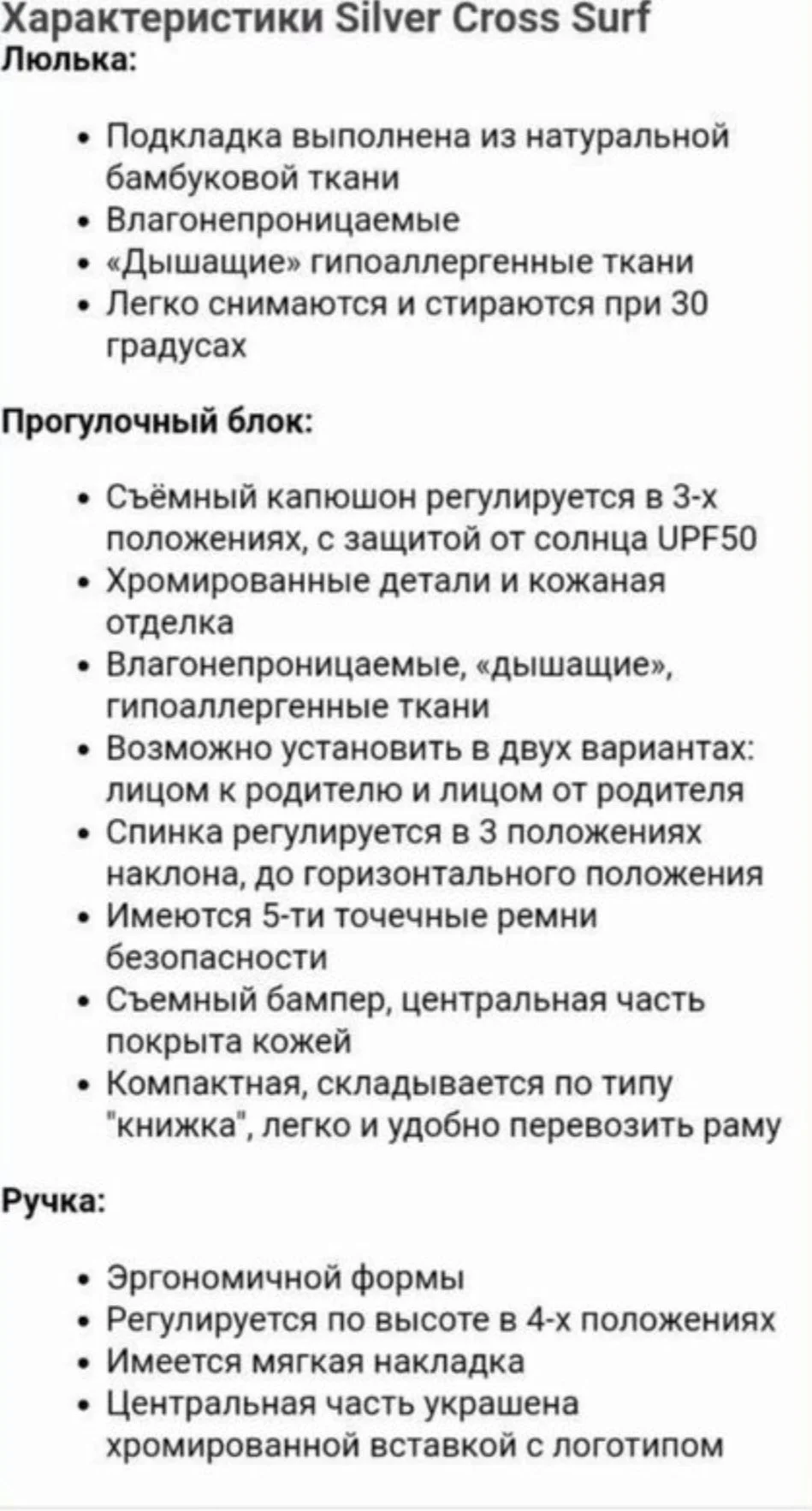 Коляска 2в1 - миниатюра 8