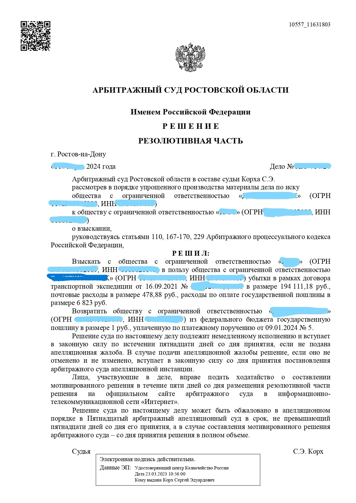 Услуги юриста. Перевозки, транспорт, приставы, защита прав потребителей, взыскание убытков. - миниатюра 3