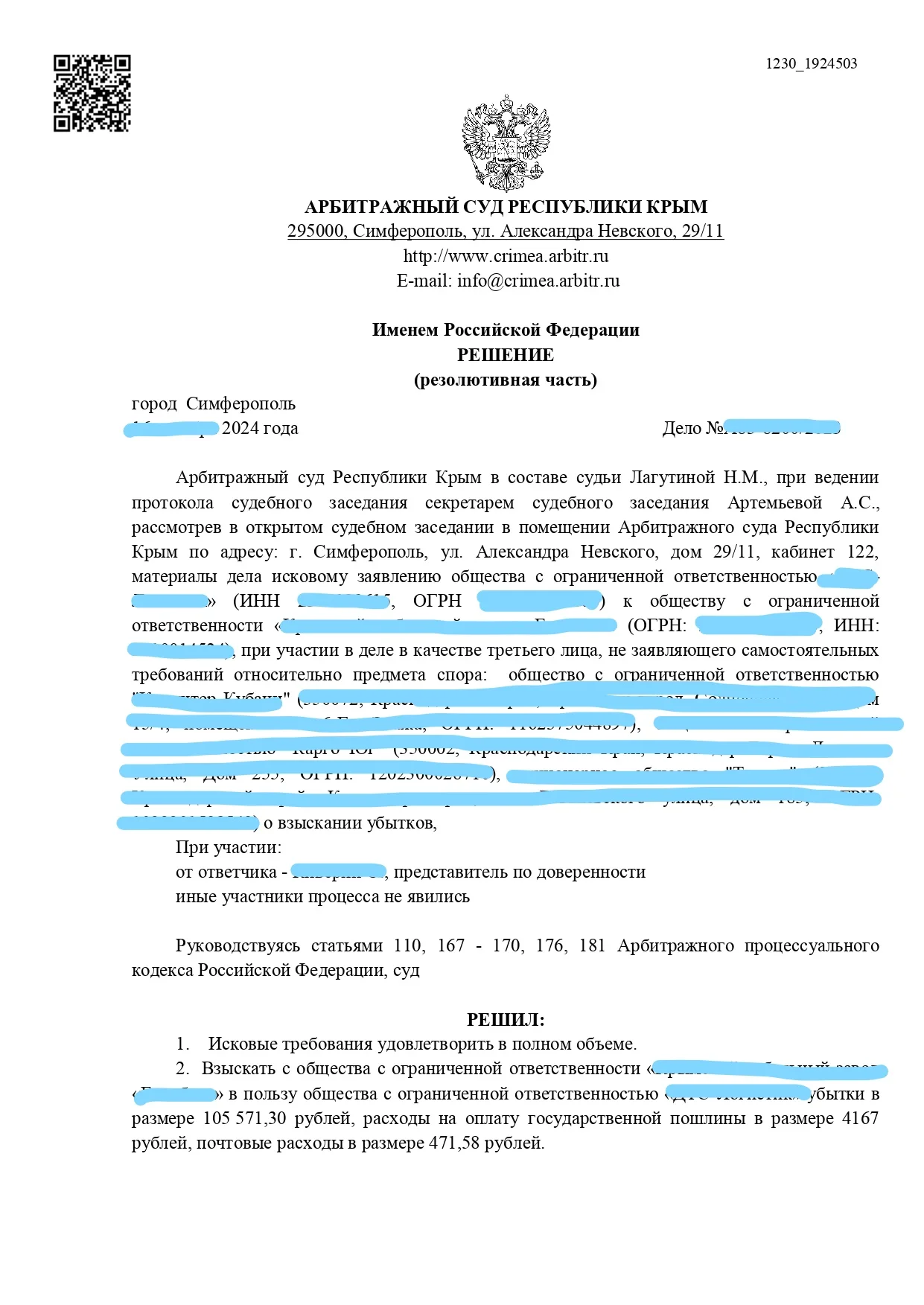 Услуги юриста. Перевозки, транспорт, приставы, защита прав потребителей, взыскание убытков. - миниатюра 5