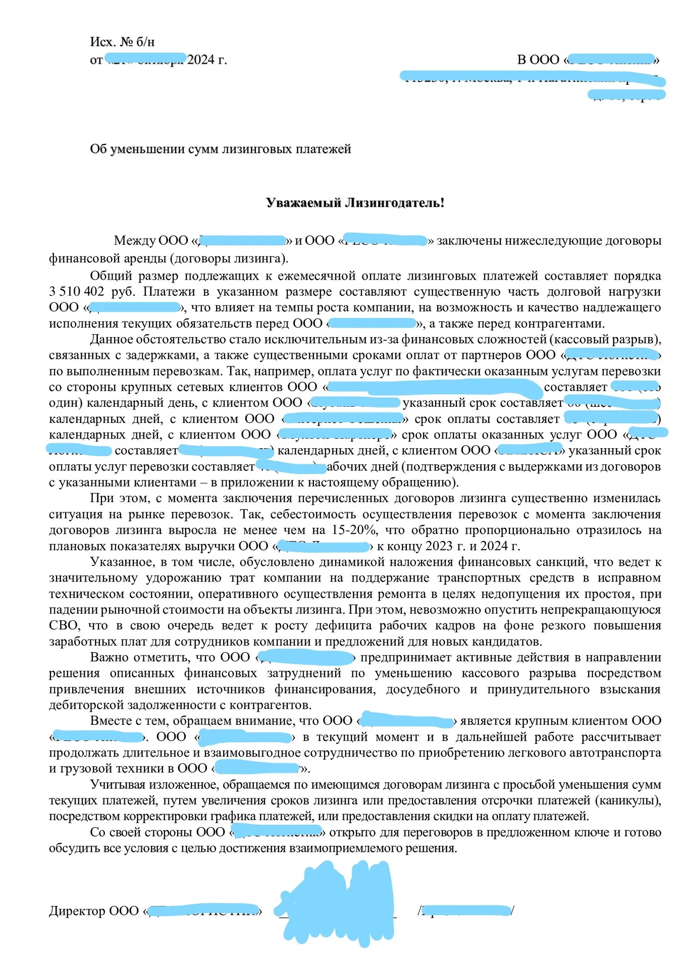 Услуги юриста. Перевозки, транспорт, приставы, защита прав потребителей, взыскание убытков. - миниатюра 6