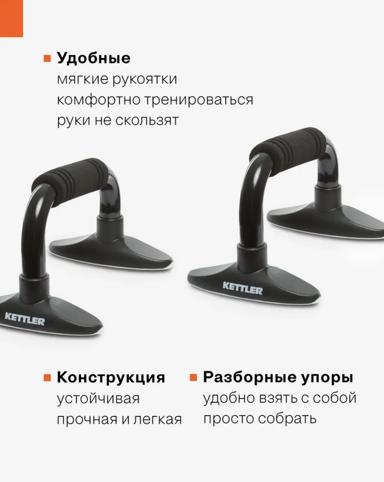 Упоры от пола для отжиманий - изображение 1