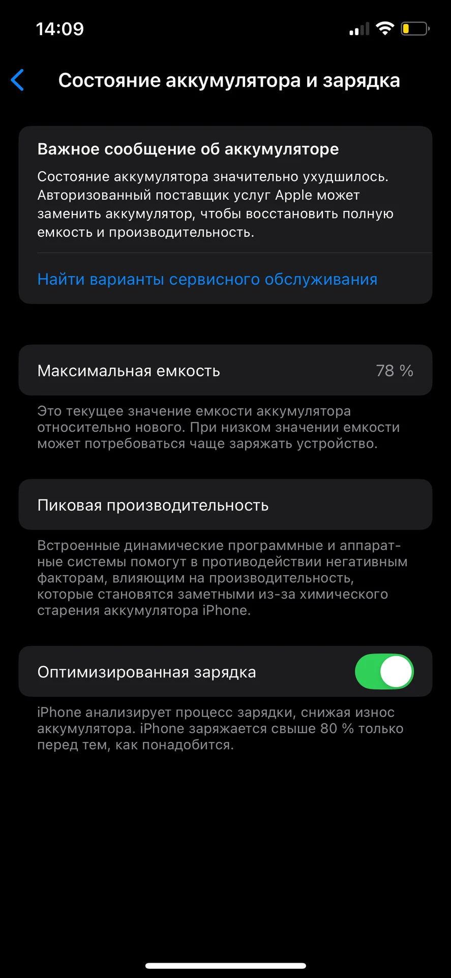 iPhone 12pro 128 гб - миниатюра 4
