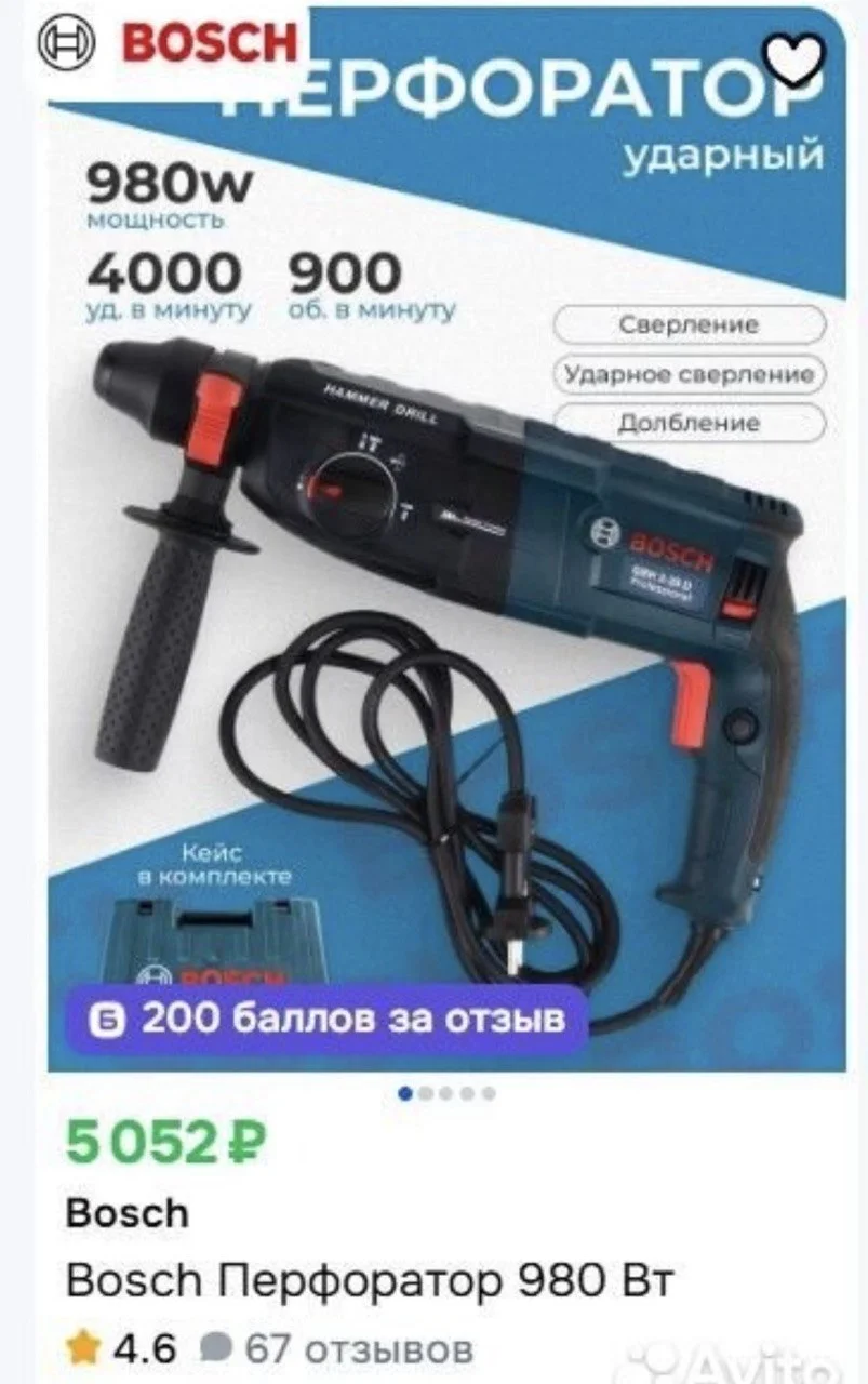 Перфоратор Bosch 820W Новый в кейсе - миниатюра 9