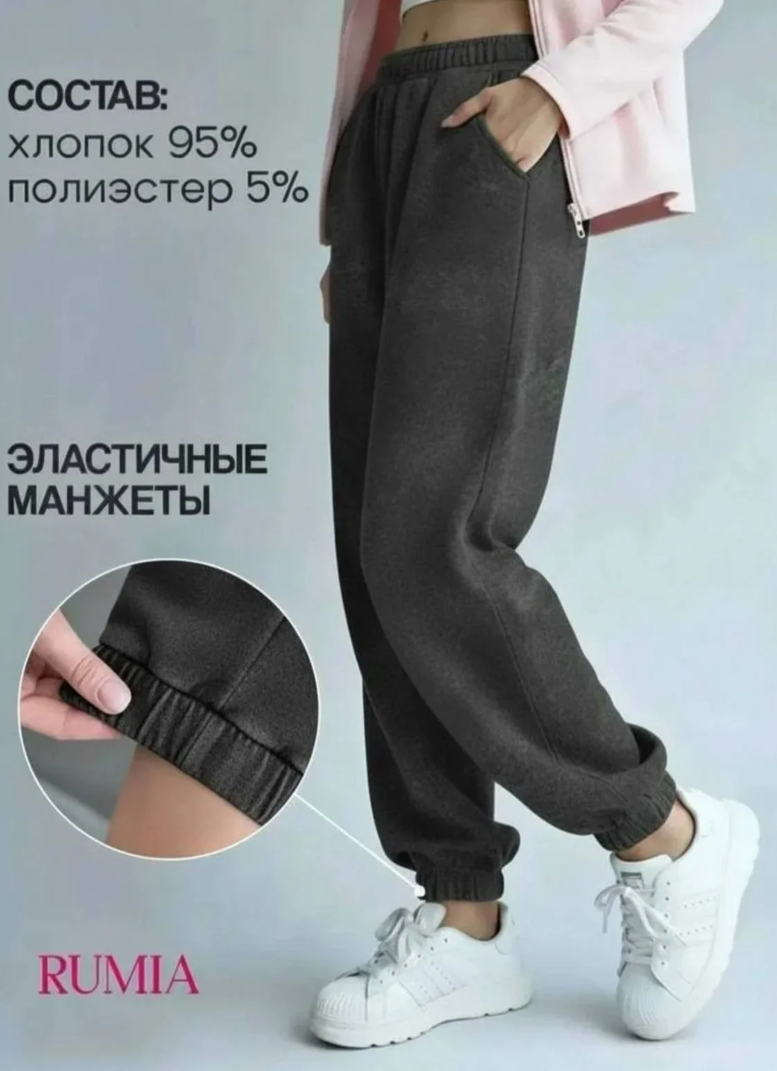 Штаны-джоггеры варёнка с начёсом женские - миниатюра 3