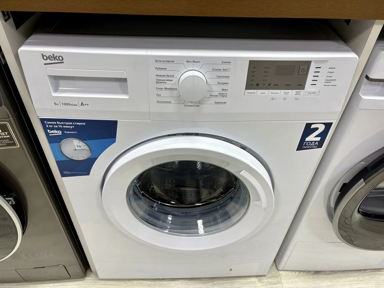 Новая Стиральная машина Beko 6 кг - миниатюра 8