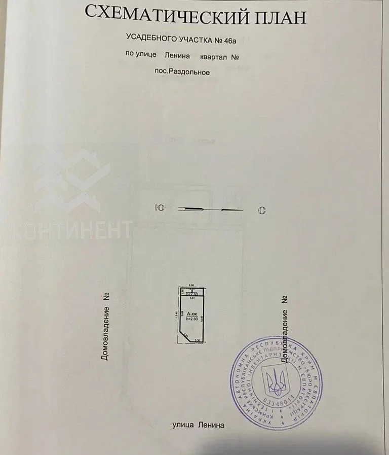Помещение под магазин/склад 60,3 м² пгт Раздольное - миниатюра 13