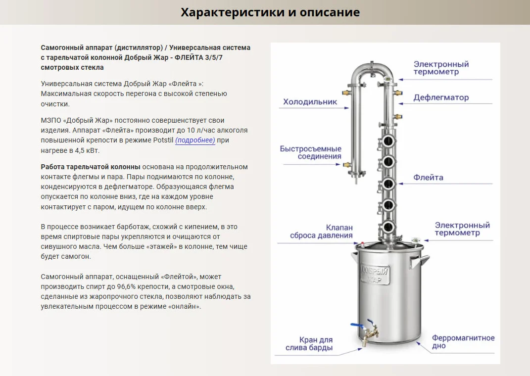 Дистиллятор, "Флейта-3" 20л. 7 трубок - миниатюра 4