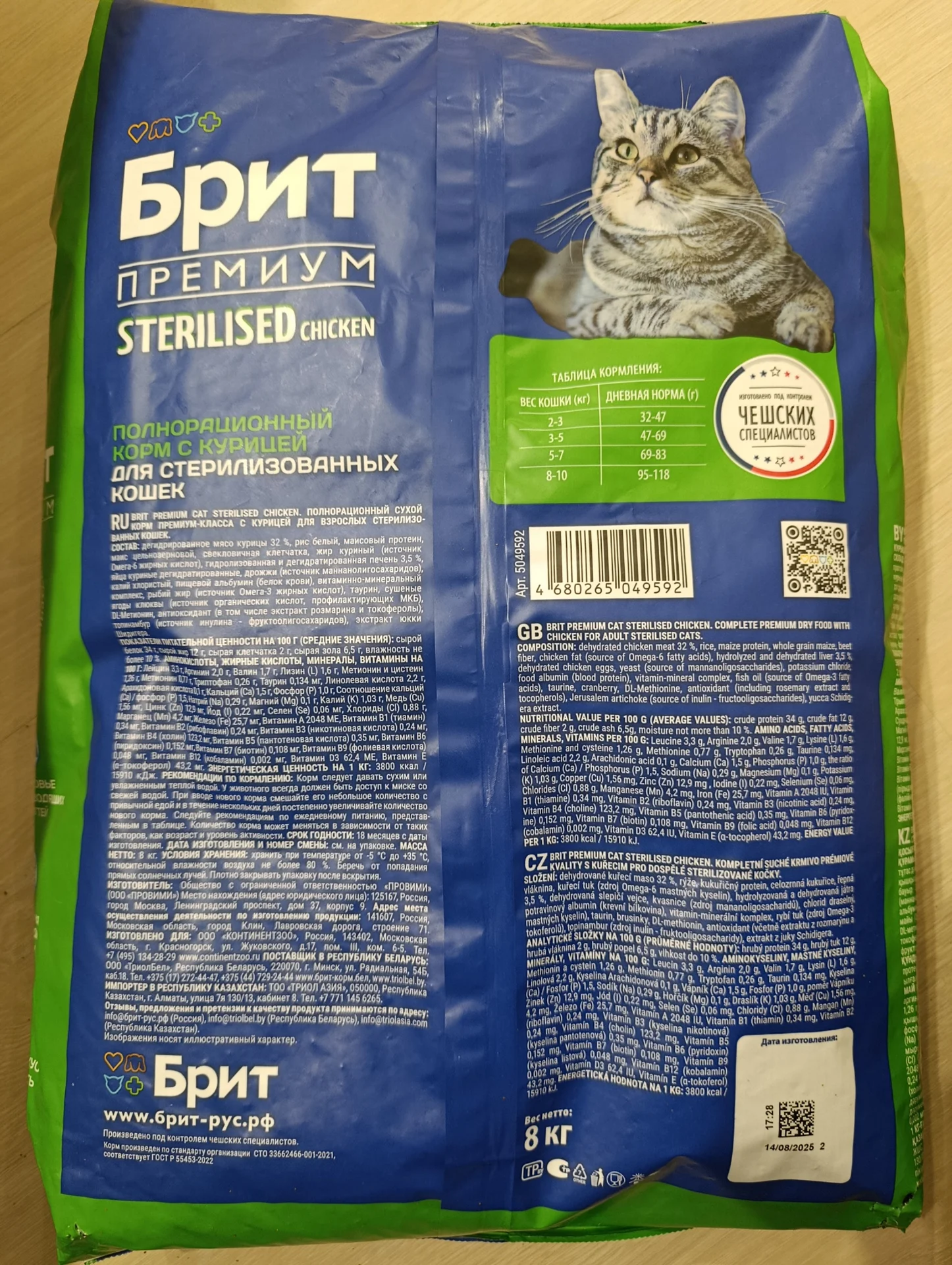 Сухой корм для кошек Брит (курица), 8 кг - миниатюра 4