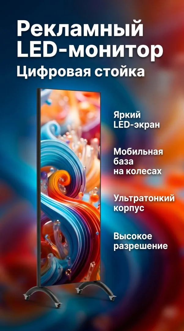 Светодиодный LED пилон видеостойка экран - изображение 1