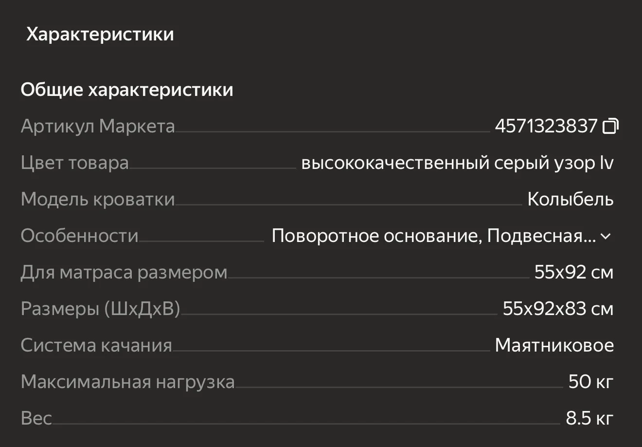 Продам кроватку для новорожденного и ребенка до 6 месяцев - миниатюра 2