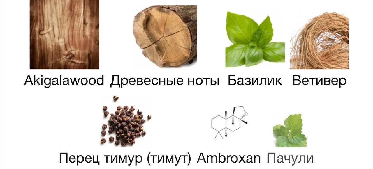 ESSENTIAL PARFUMS Bois Imperial 100 мл - миниатюра 2