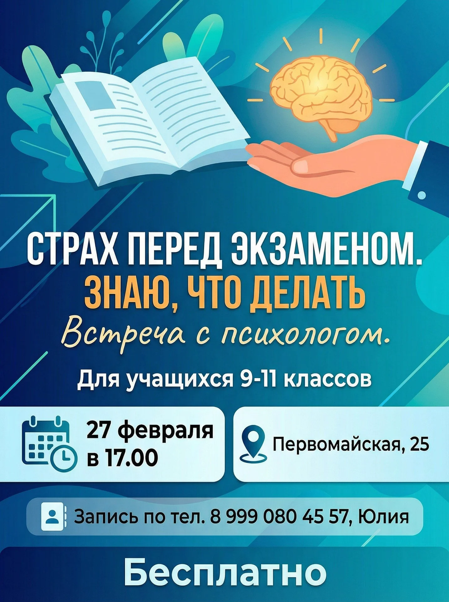 Иллюстрации к вашему контенту - миниатюра 11
