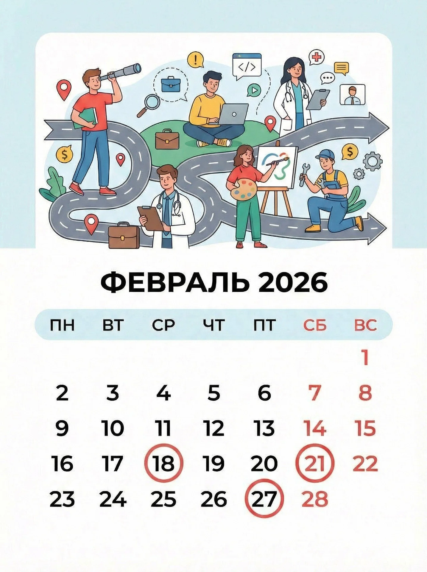 Иллюстрации к вашему контенту - миниатюра 12