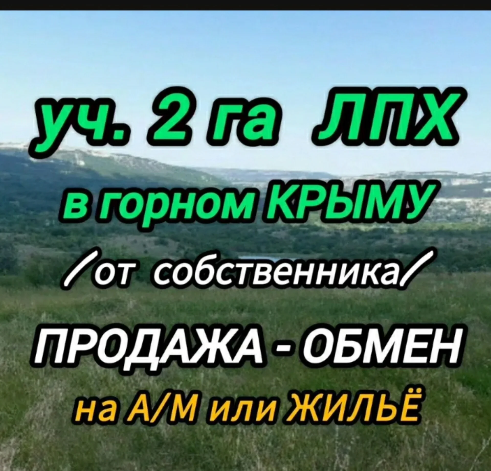 Участок 10 сот. (ИЖС)Продажа/Обмен - миниатюра 11