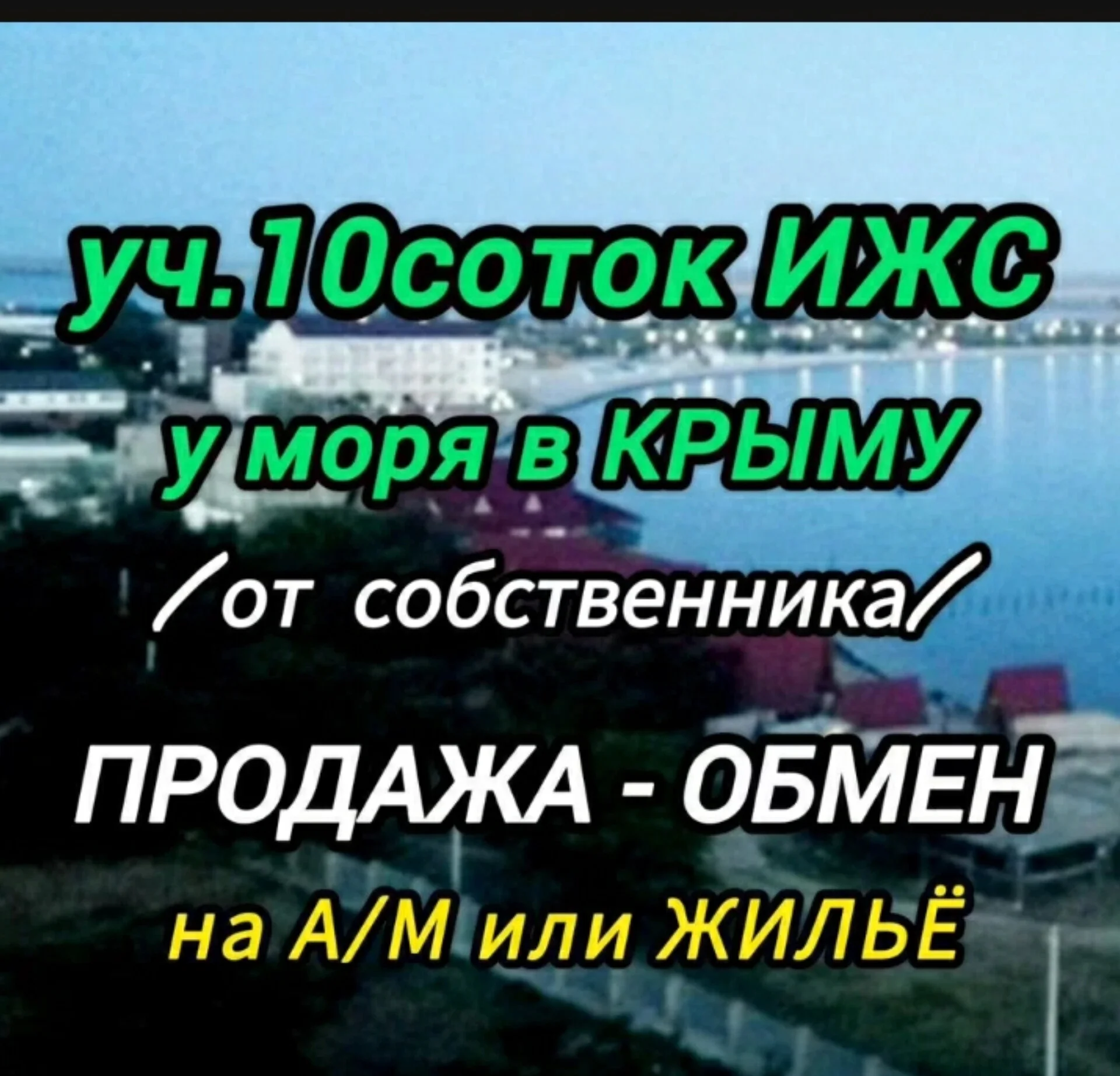 Участок 1,86 га (СНТ, ДНП)Продажа/Обмен - миниатюра 11