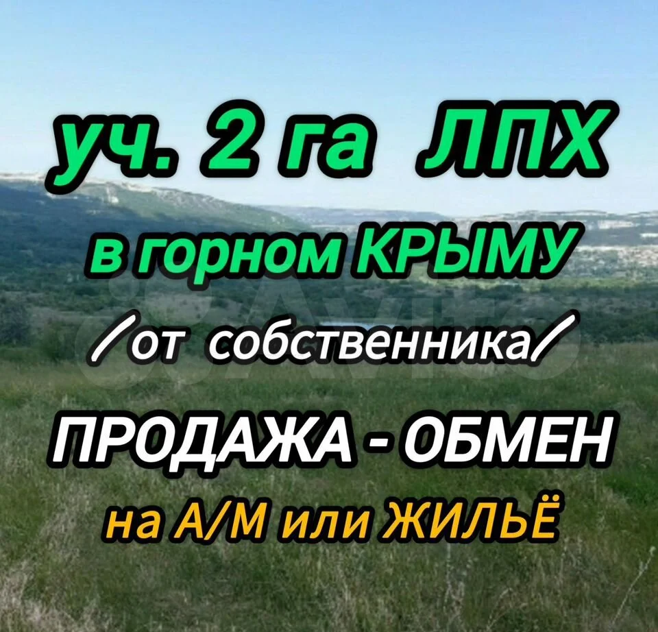 Участок 1,86 га (СНТ, ДНП)Продажа/Обмен - изображение 1