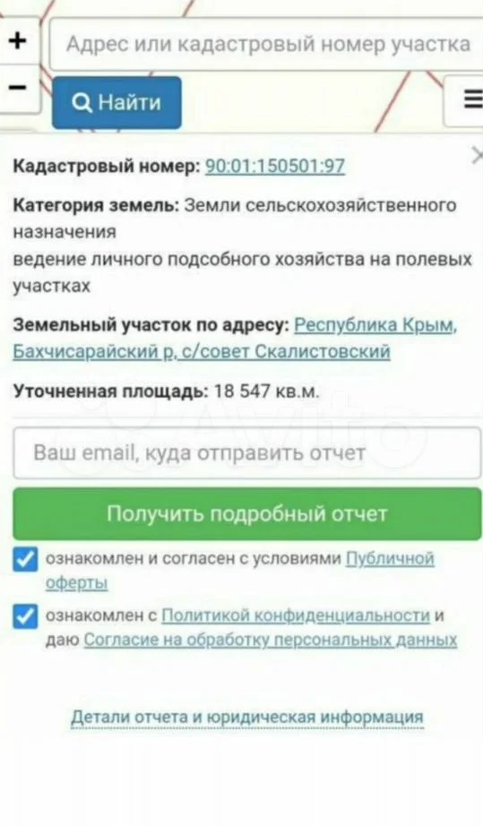 Участок 1,86 га (СНТ, ДНП)Продажа/Обмен - миниатюра 6