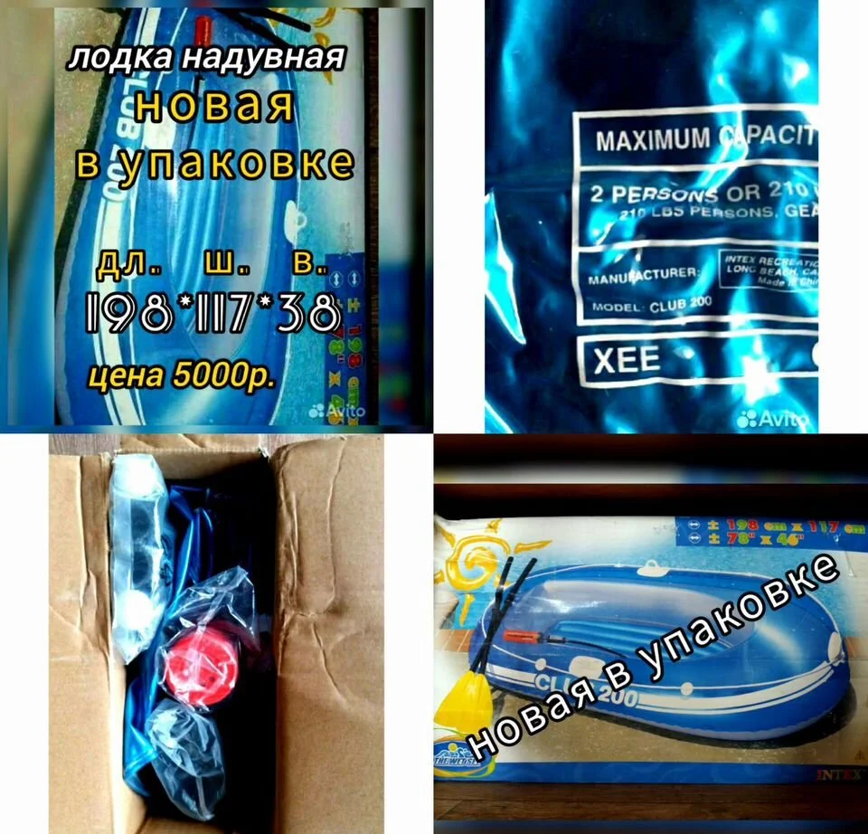 Лодка 2-х местн. intex(новая в упаковке) - миниатюра 8