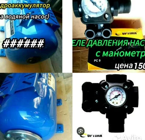 Гидроаккумулятор для системы водоснабжения - изображение 1