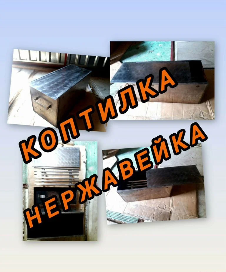 Коптилка из нержавейки - изображение 1