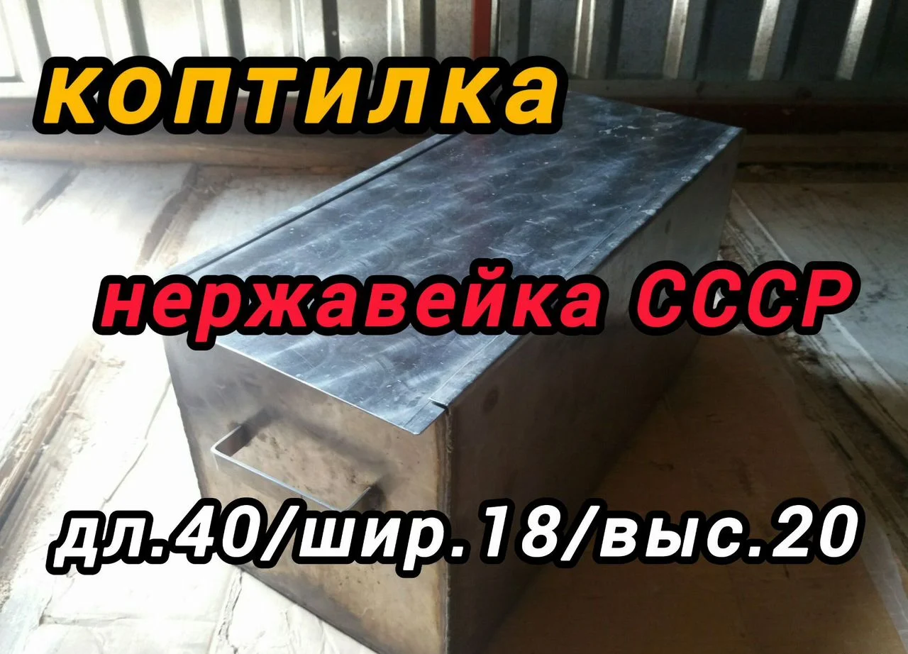 Коптилка из нержавейки - миниатюра 7