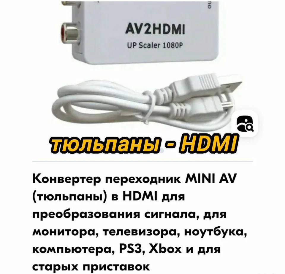 Переходник/адаптер(оптика,hdmi,тюльпаны - миниатюра 3